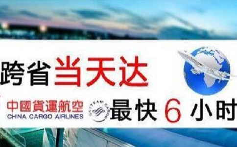 东方航空快递当日达