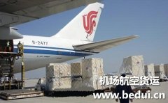 上海到珠海空运流程 航班查询 收费标准